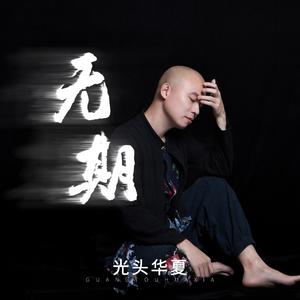 女警少妇被献身av麻豆
